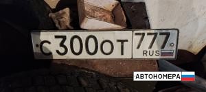 С300ОТ777